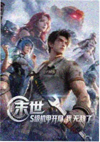 龙族动漫第二季 第12集 黑月之潮 在线观看
